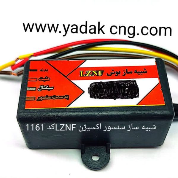 شبیه ساز سنسور اکسیژن LZNFکد1161