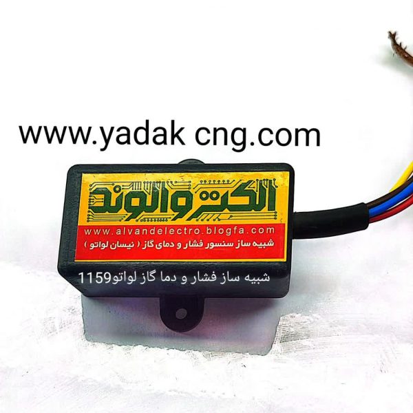 شبیه ساز  فشار و دما گاز نیسان لواتو یورو2کد1159