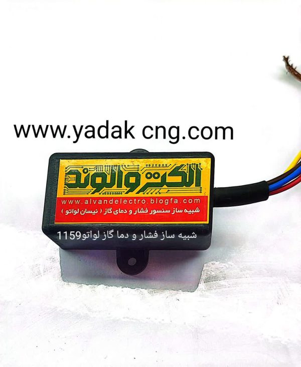 شبیه ساز  فشار و دما گاز نیسان لواتو یورو2کد1159
