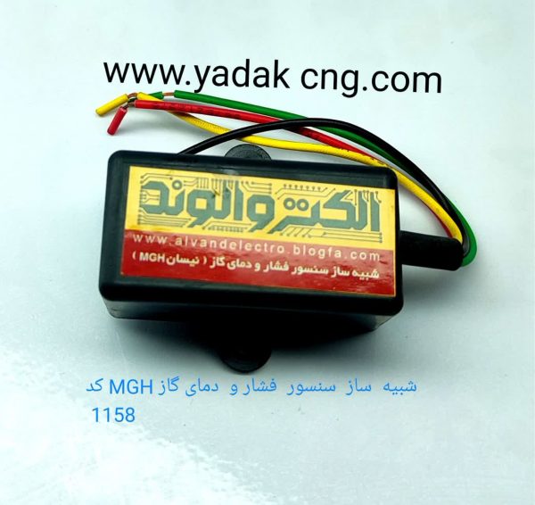 شبیه ساز نیسان دوگانه MGH سنسور دما و فشار گاز1158