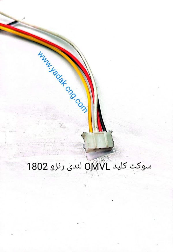 سوکت کلید OMVL لندی رنزو و لواتو 1802