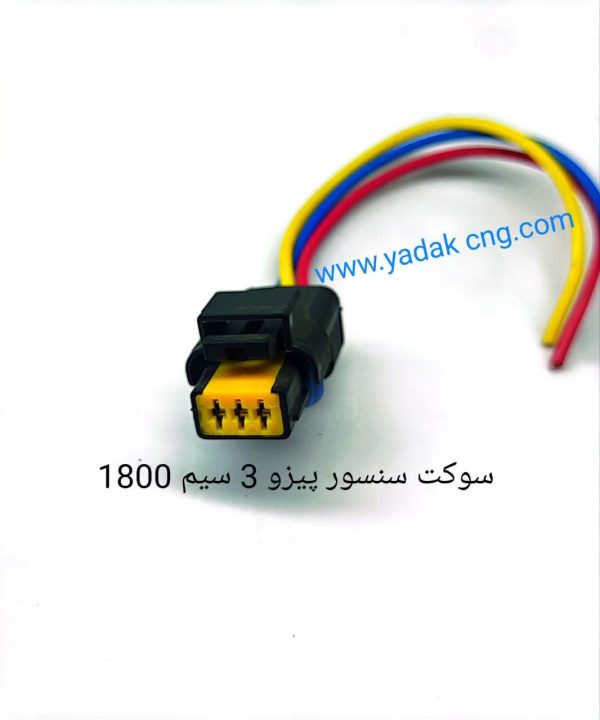 سوکت سنسور پیزو 3سیم 1800