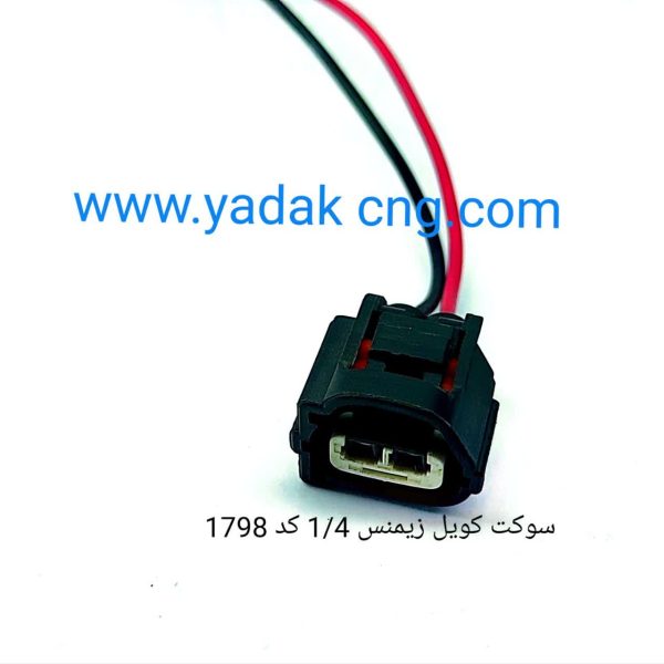 سوکت کویل زیمنس 4\1کد1798