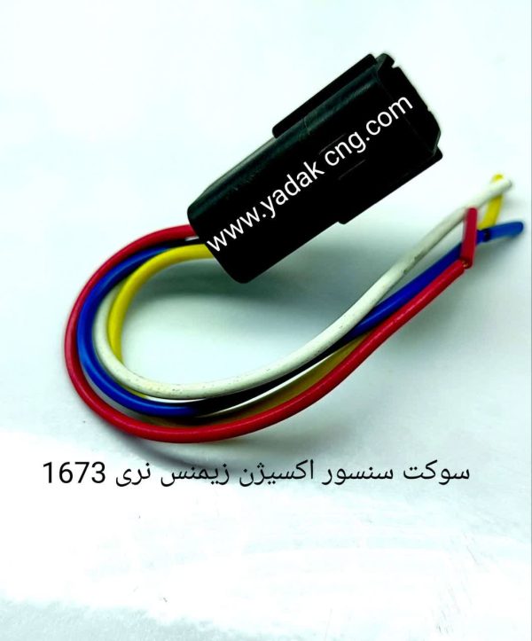 سوکت سنسور اکسیژن زیمنس نری 1673