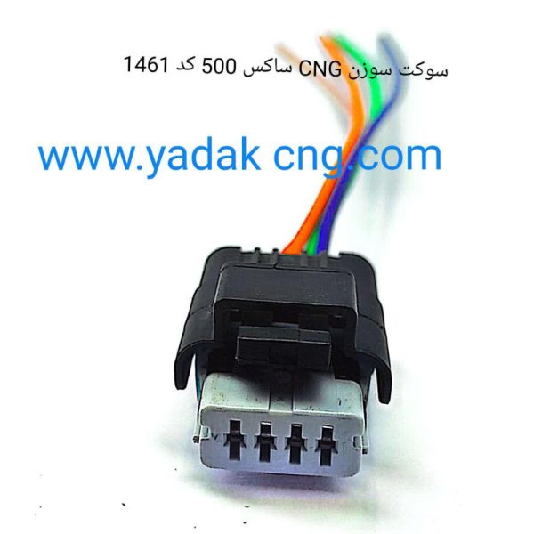 سوکت سوزن SAX500 کد 1461