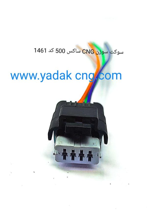سوکت سوزن SAX500 کد 1461