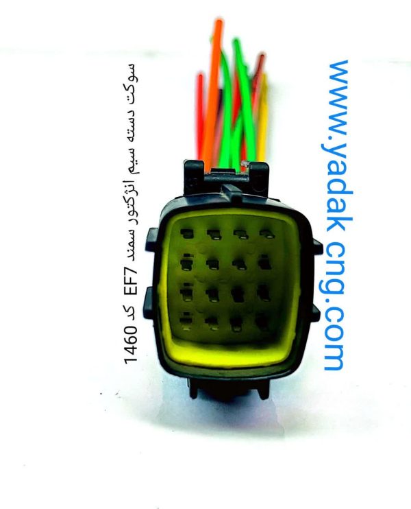 سوکت بنزین انژکتور  EF7 کد1460