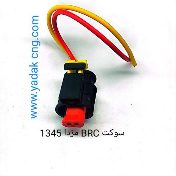 سوکت BRC مزدا 1345