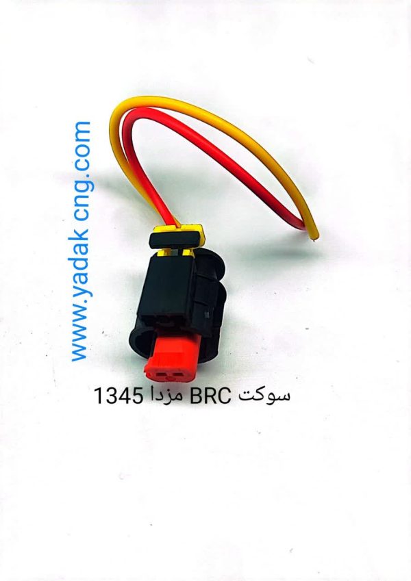 سوکت BRC مزدا 1345