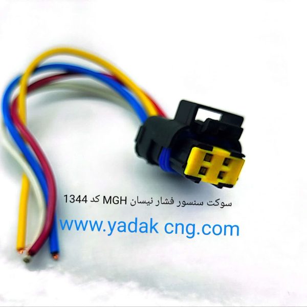 سوکت سنسور فشار MGH کد1344