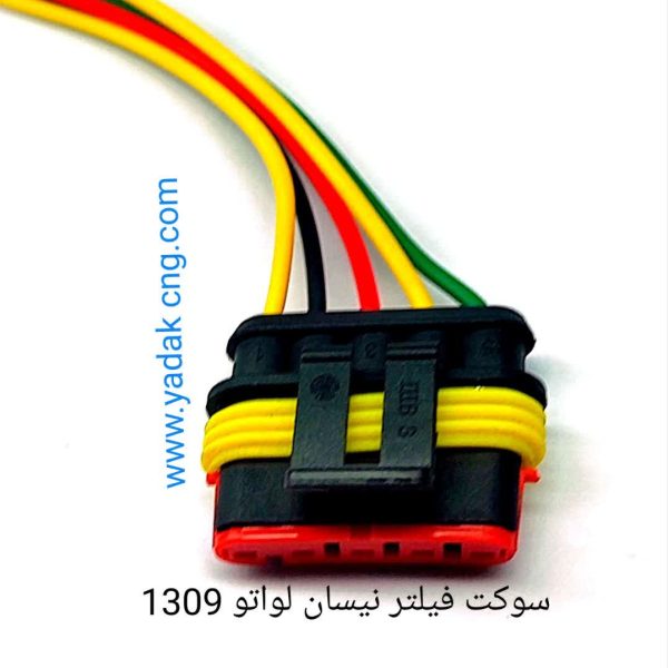 سوکت فیلتر لواتو یورو 2  کد 1309