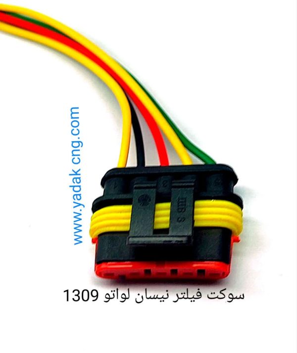 سوکت فیلتر لواتو یورو 2  کد 1309