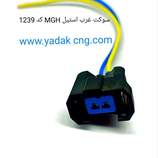 سوکت غرب استیل MGH کد 1239
