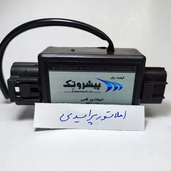 املاتور پرایدی موبایلی ضد آب 1957