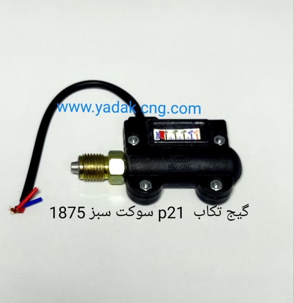 گیج مدادی p21 تکاب 1875