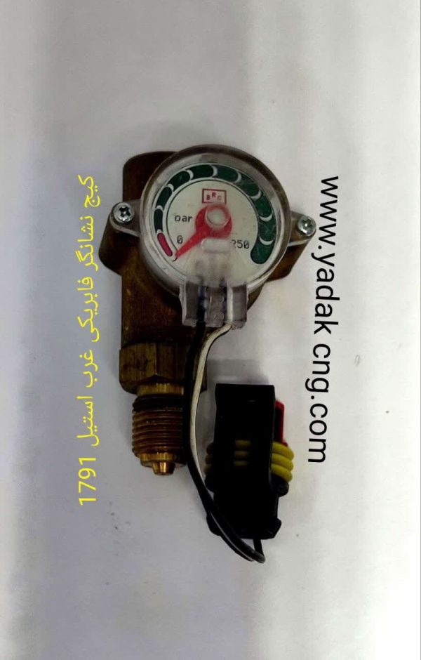 گیج نشانگر غرب استیل MGH کد1791