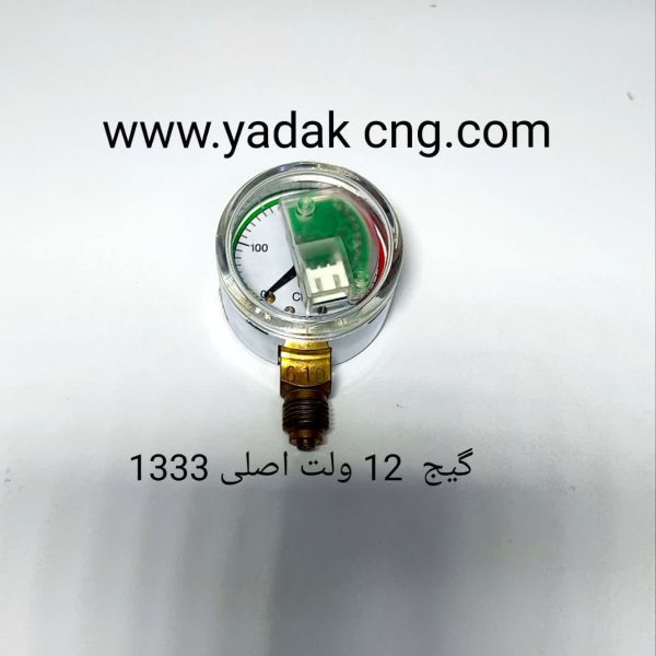 گیج 12 ولت 1333