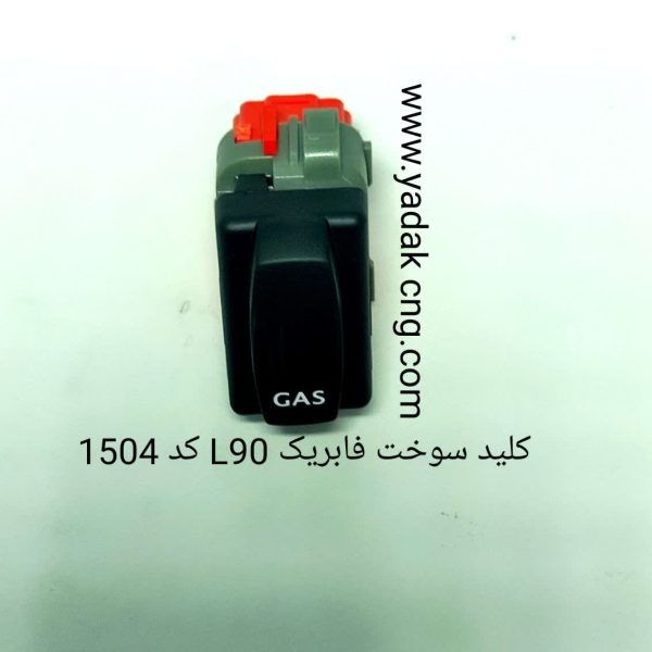 کلید سوخت L90 کد1504
