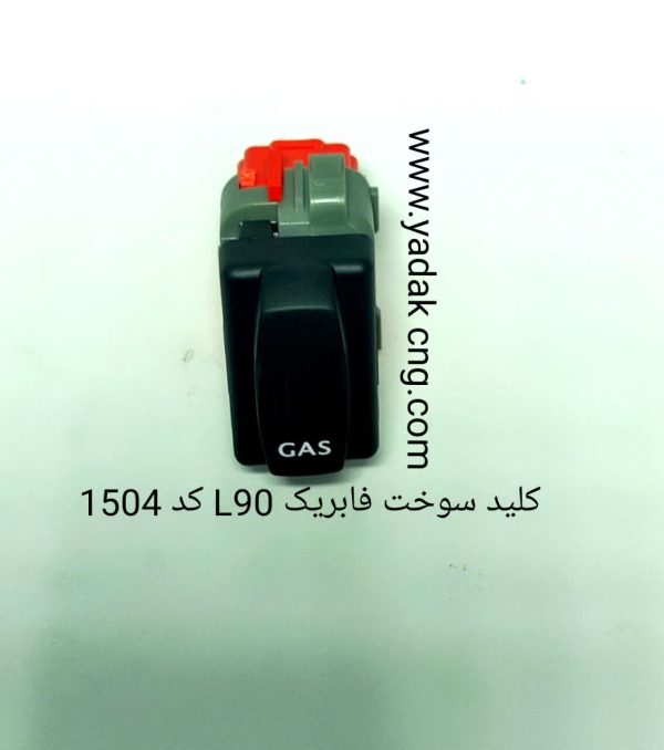 کلید سوخت L90 کد1504