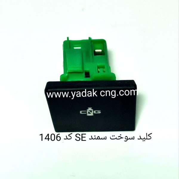 کلید سوخت سمند SEبارکد 1406