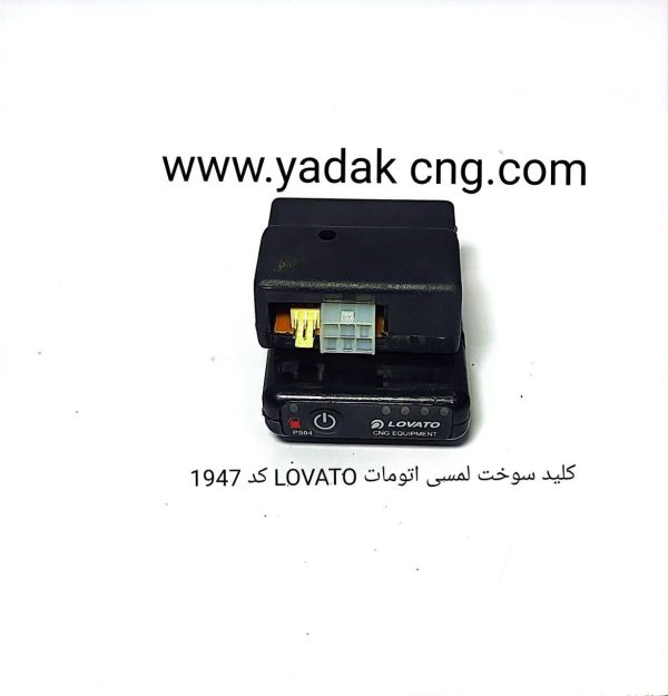 کلید سوخت LOVATO اتومات کارگاهی 1947