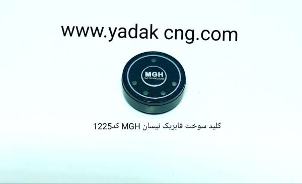 کلید سوخت نیسان MGHکد 1225