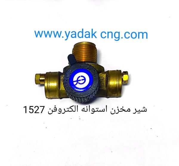 شیر مخزن استوانه الکتروفن 1527
