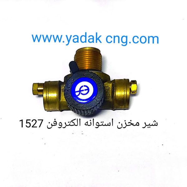 شیر مخزن استوانه الکتروفن 1527