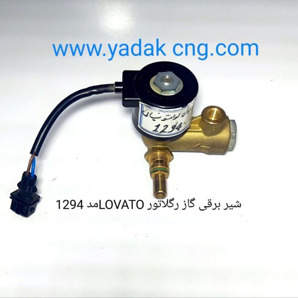 شیر برقی گاز رگلاتور LOVATO کد 1294