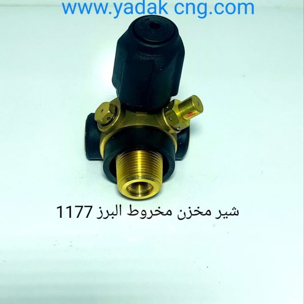 شیر مخزن مخروط البرز1177