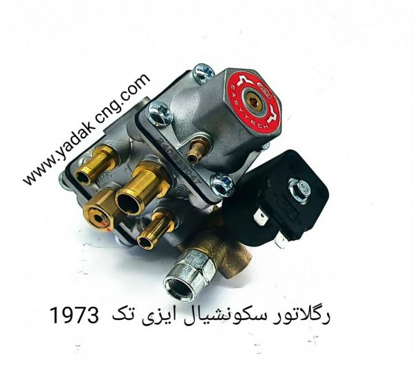 رگلاتور ایزی تک دو مرحله1973