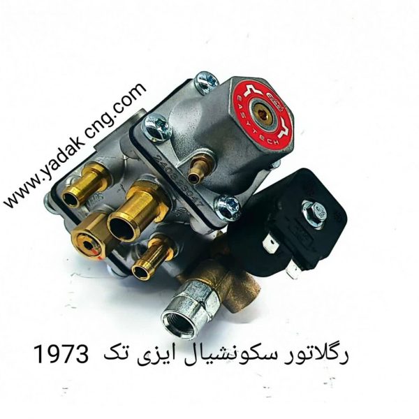 رگلاتور ایزی تک دو مرحله1973