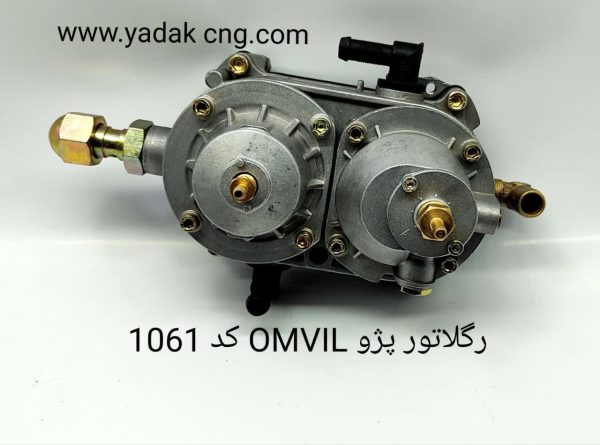 رگلاتور  فابریکی پژو و سمند OMVL کد1061
