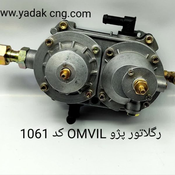 رگلاتور  فابریکی پژو و سمند OMVL کد1061