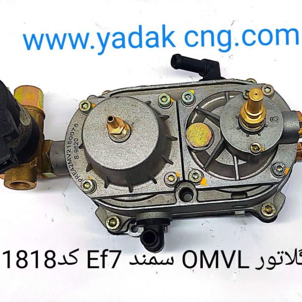 رگلاتور OMVLسمند ef7کد 1818