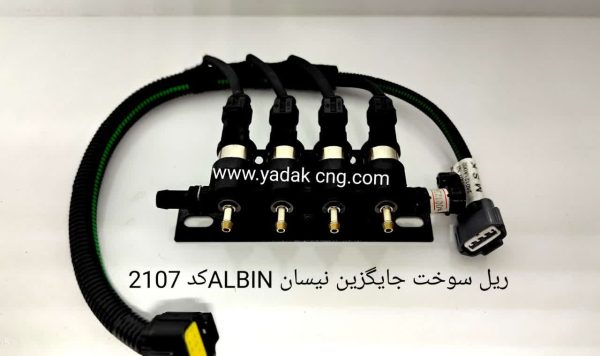 ریل سوخت جایگزین نیسان یورو4 با دسته سیم جامپ 2107