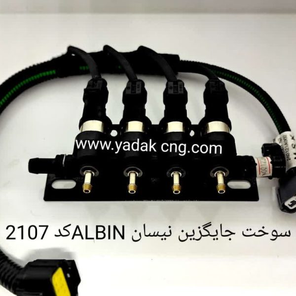 ریل سوخت جایگزین نیسان یورو4 با دسته سیم جامپ 2107