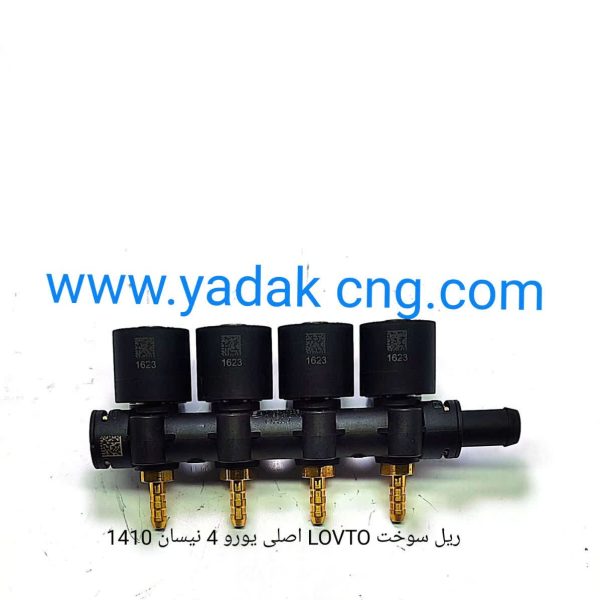 ریل سوخت لواتو اصلی LOVATO یورو 4کد1410