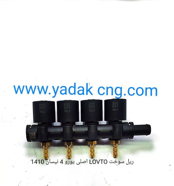 ریل سوخت لواتو اصلی LOVATO یورو 4کد1410