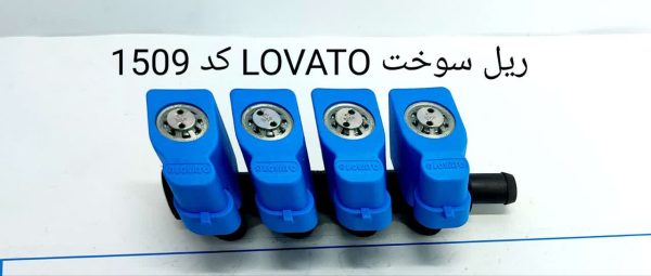 ریل سوخت لواتو بوبین آبی نیسان 1509