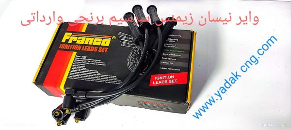 وایر نیسان زیمنس سرسیم برنجی فرانکو ۲۰۵۸