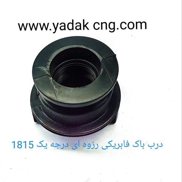 درب باک پیچی درجه یک 1815