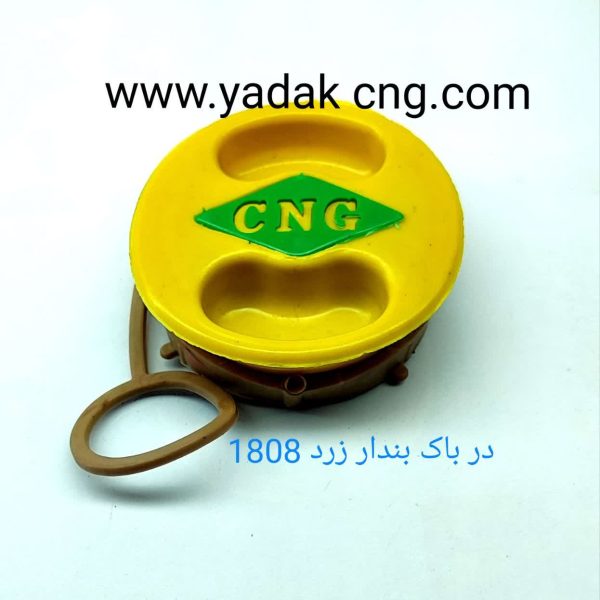 درب باک بندار زرد 1808
