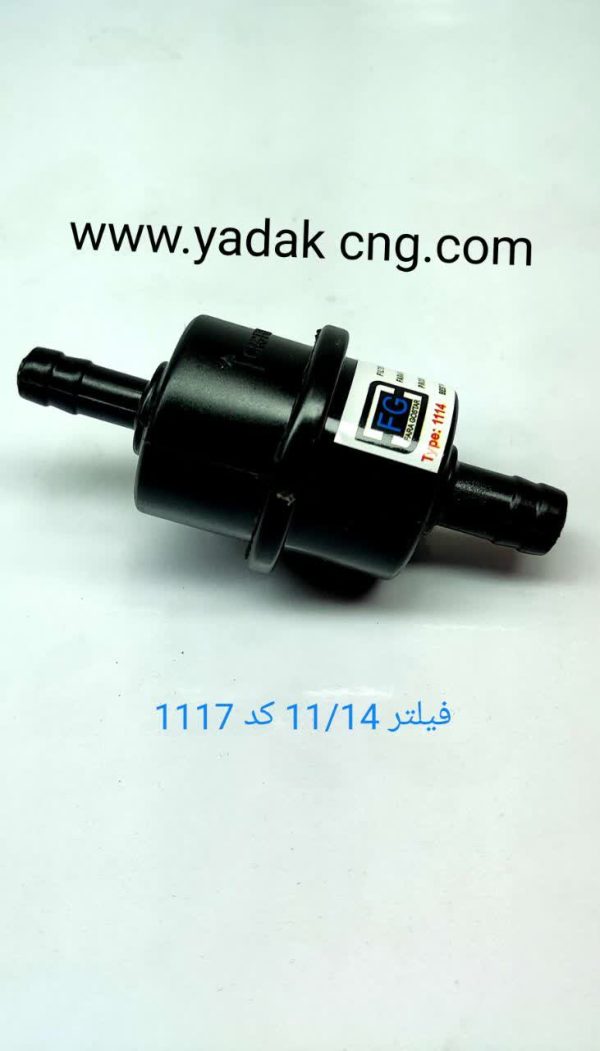 فیلتر CNG 14/11 کد1117