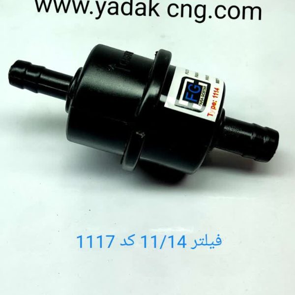 فیلتر CNG 14/11 کد1117