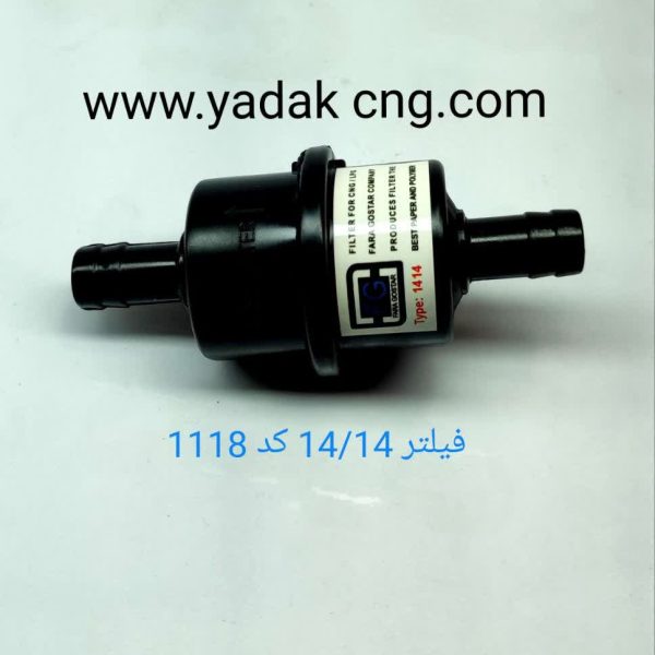 فیلتر CNG فابریکی سایز 1414کد1118