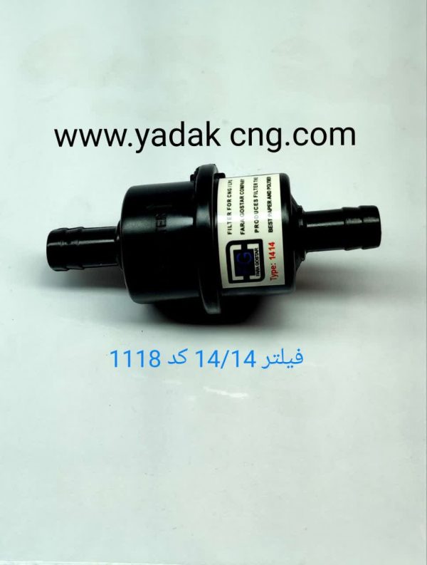 فیلتر CNG فابریکی سایز 1414کد1118