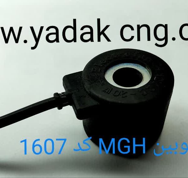 بوبین رگلاتور نیسان MGH کد1607