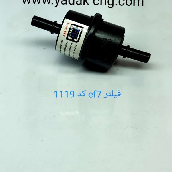 فیلتر CNG سمند EF7کد1119