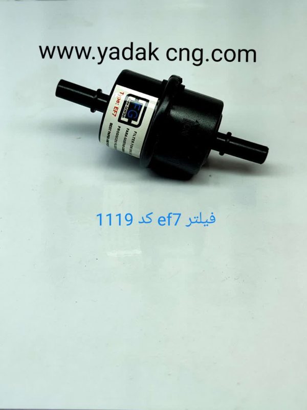 فیلتر CNG سمند EF7کد1119